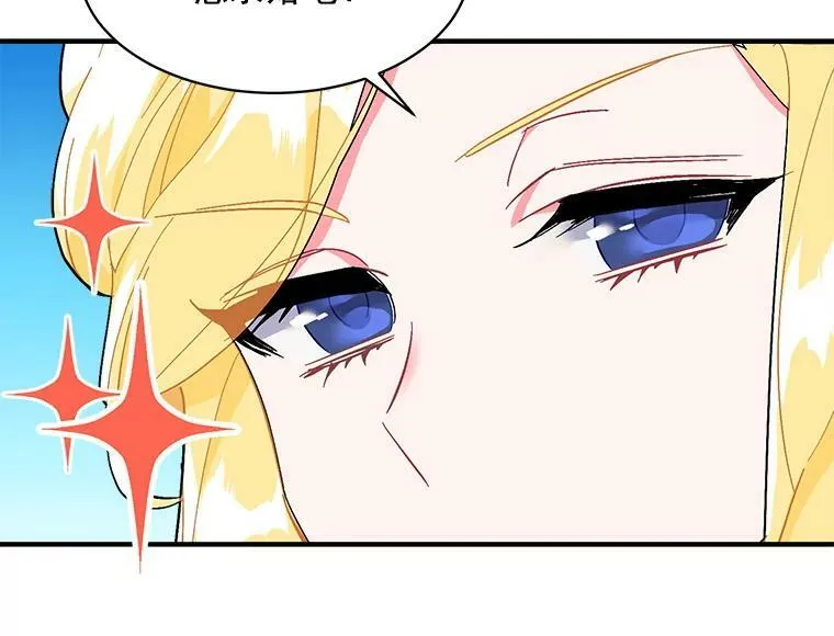 89.进退两难 第31页