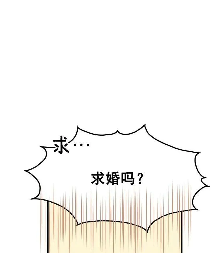 89.进退两难 第32页
