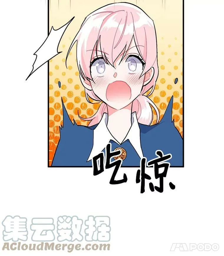 89.进退两难 第33页