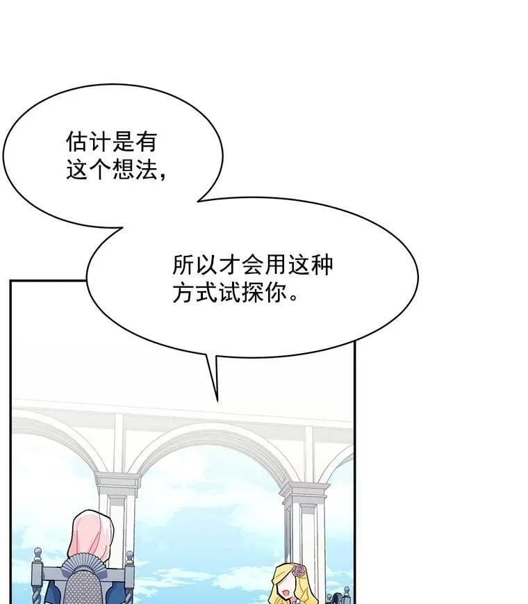 89.进退两难 第34页