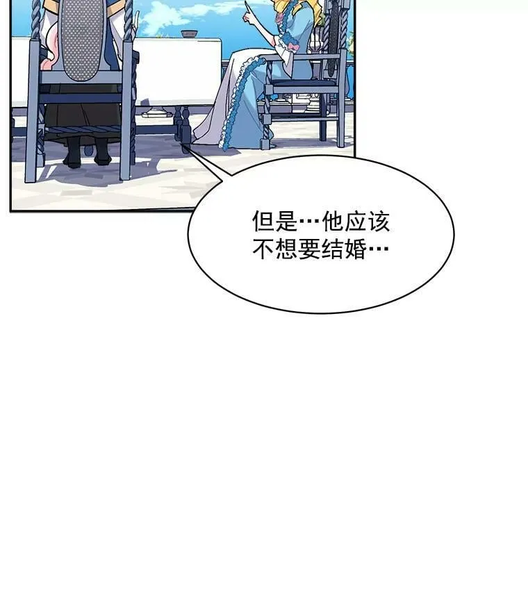 89.进退两难 第35页