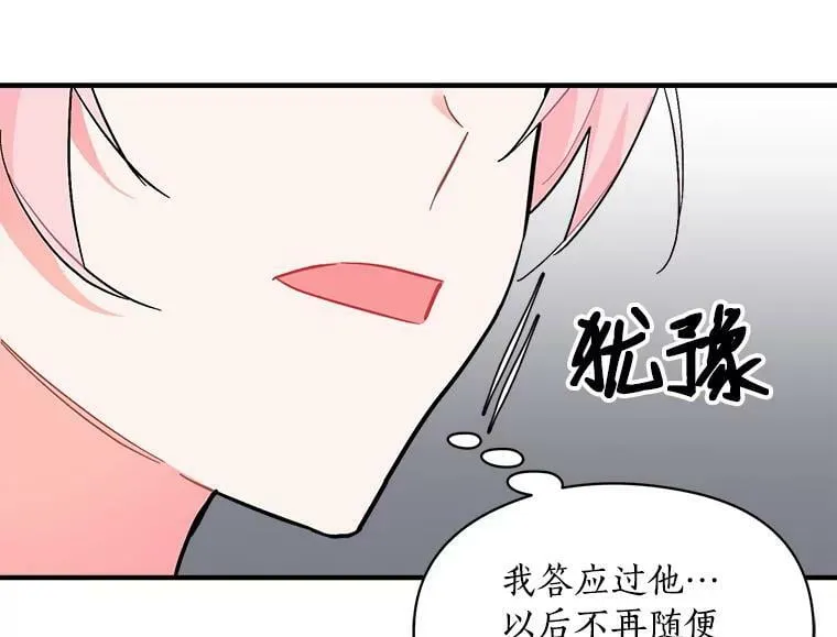 89.进退两难 第36页