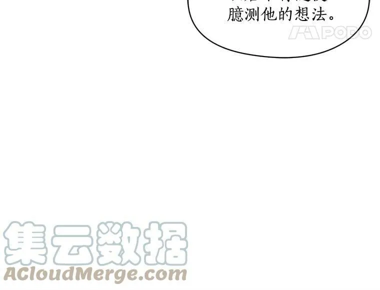 89.进退两难 第37页