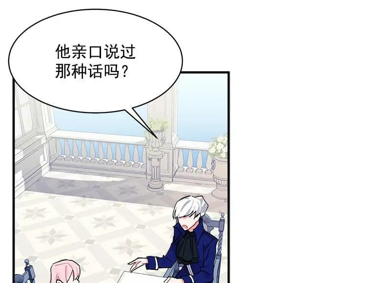 89.进退两难 第38页