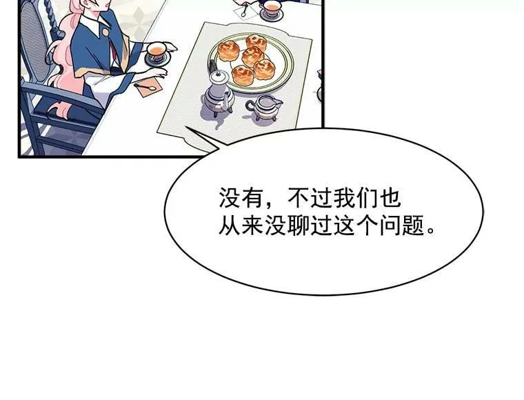89.进退两难 第39页