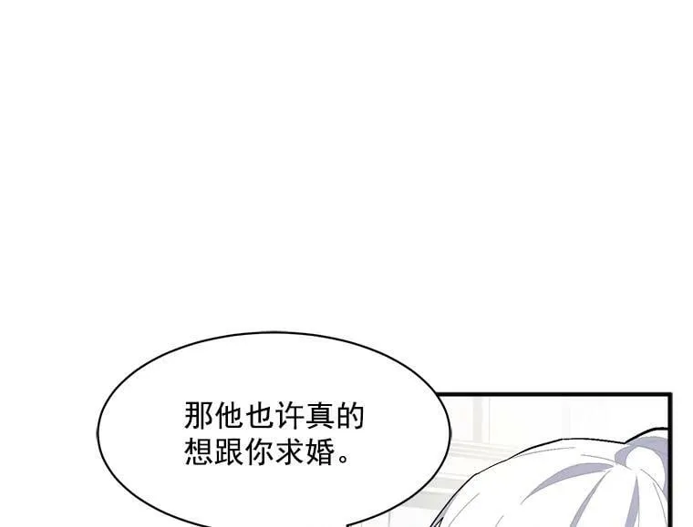 89.进退两难 第40页