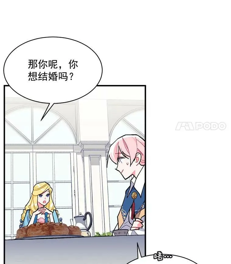 89.进退两难 第42页