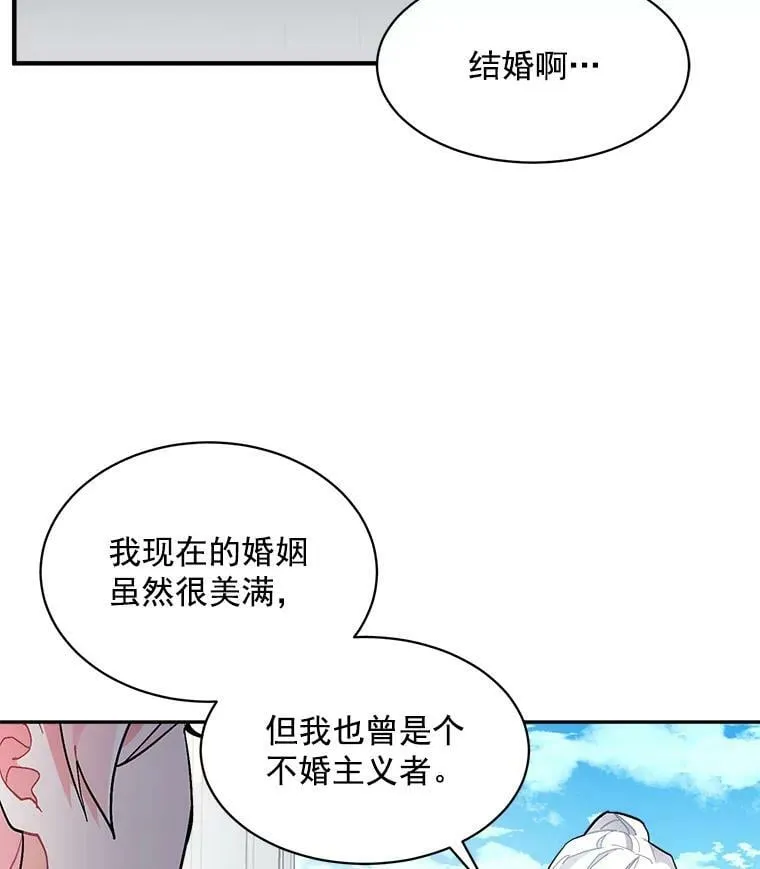89.进退两难 第43页