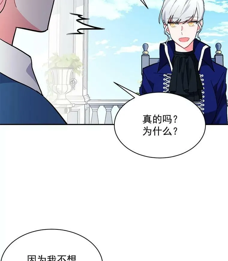 89.进退两难 第44页