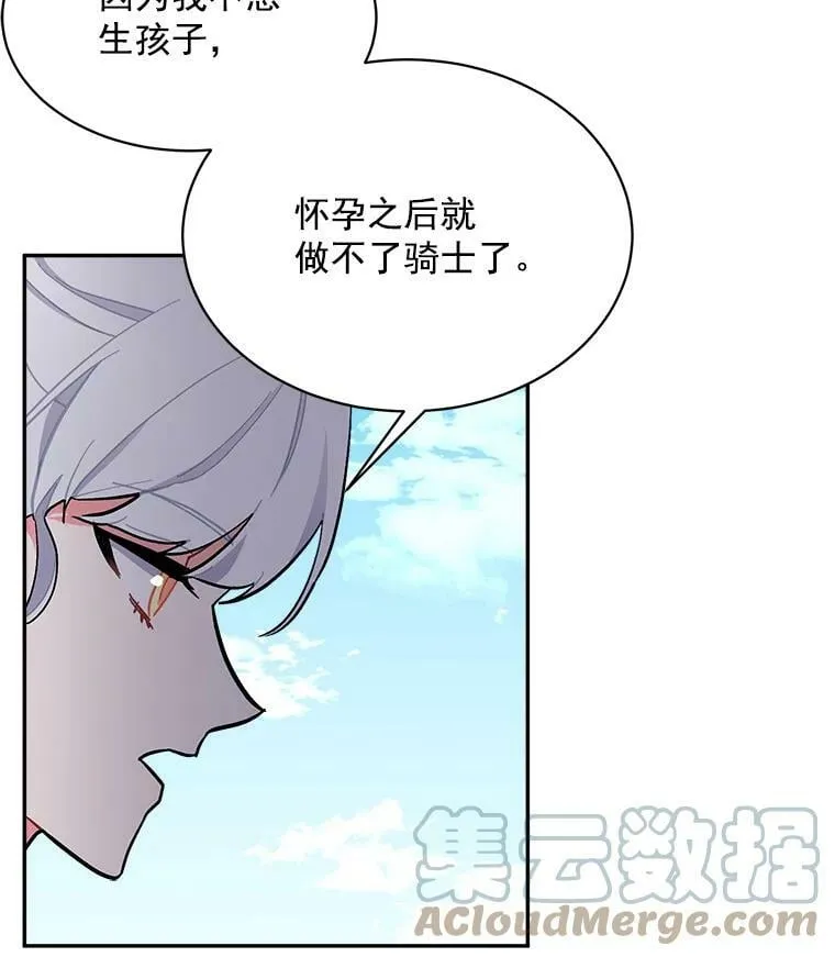89.进退两难 第45页