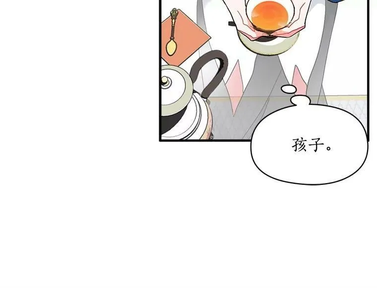 89.进退两难 第47页