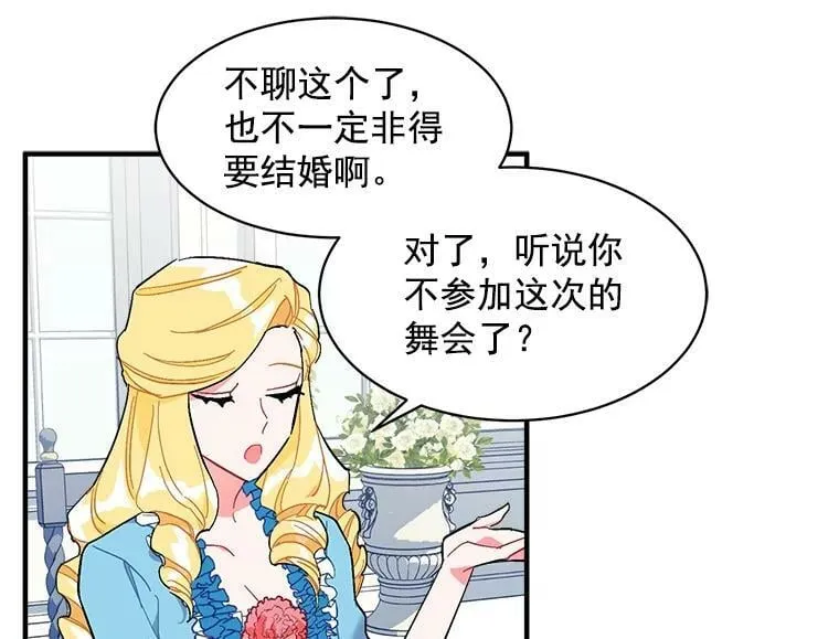 89.进退两难 第51页