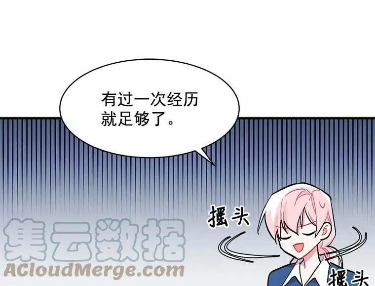 89.进退两难 第53页
