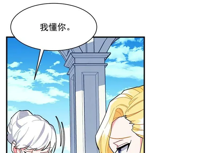 89.进退两难 第55页