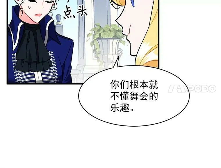 89.进退两难 第56页