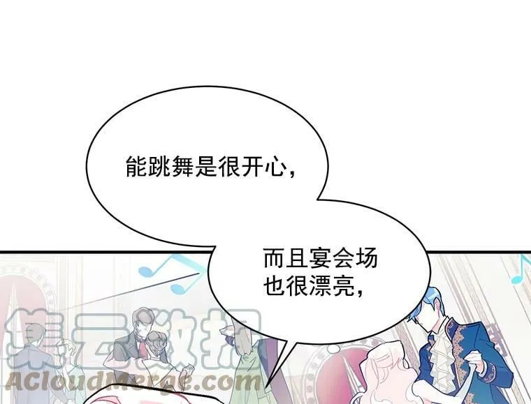 89.进退两难 第57页