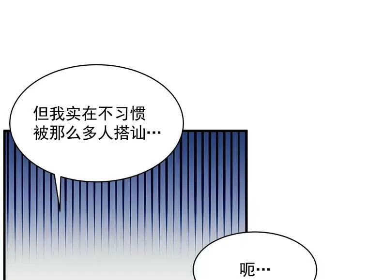 89.进退两难 第59页