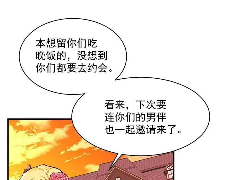 89.进退两难 第64页