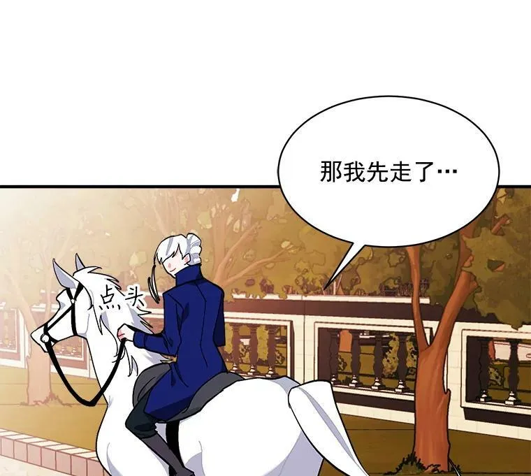 89.进退两难 第66页