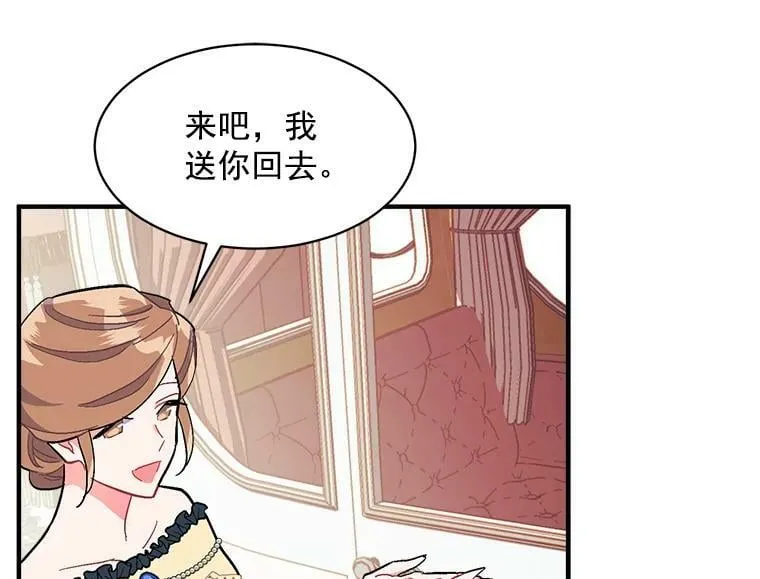 89.进退两难 第68页