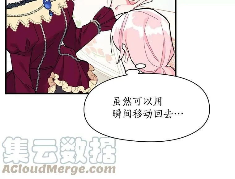 89.进退两难 第69页
