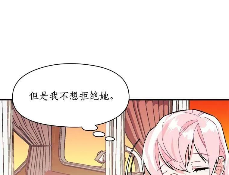 89.进退两难 第70页