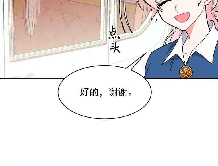 89.进退两难 第71页