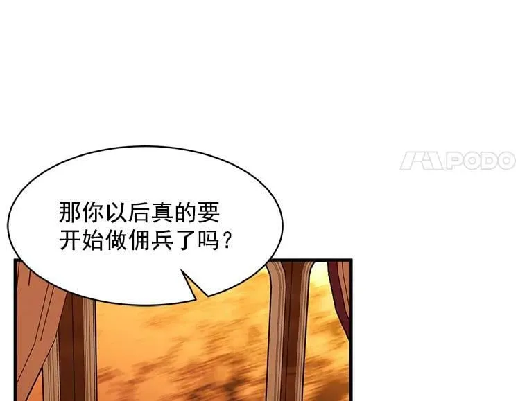 89.进退两难 第72页