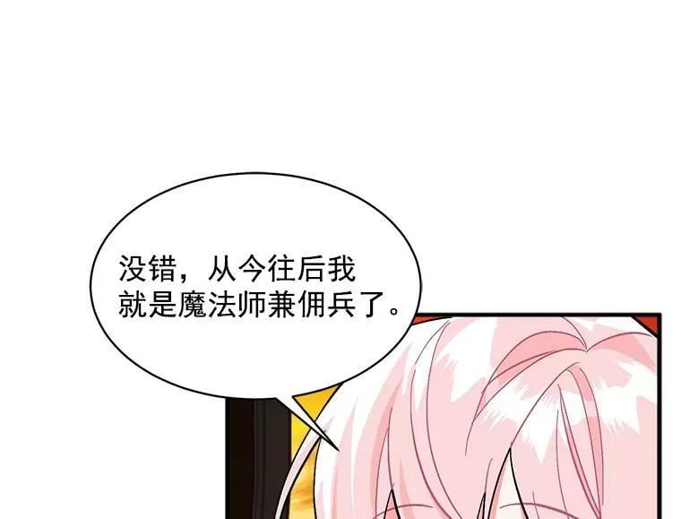 89.进退两难 第74页