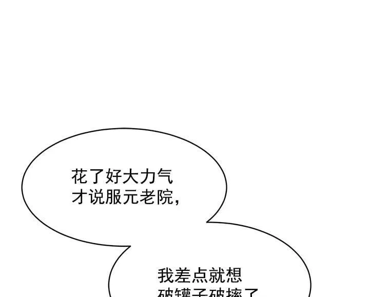 89.进退两难 第76页