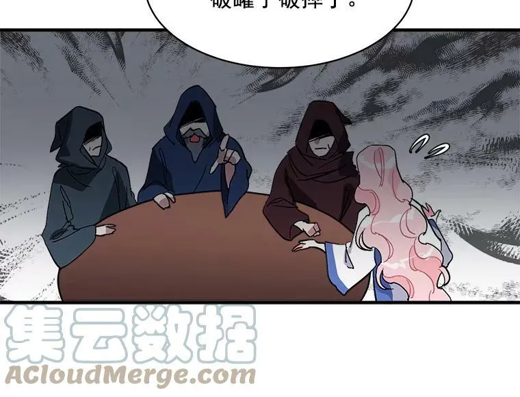 89.进退两难 第77页