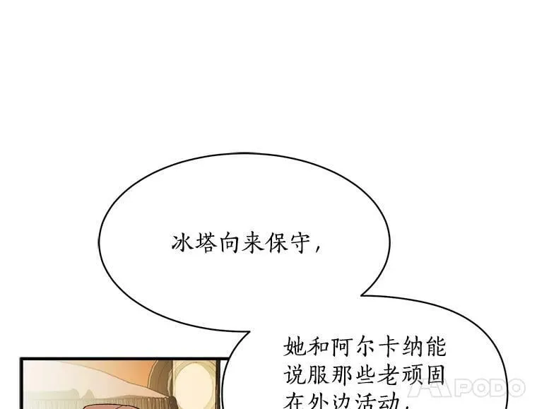 89.进退两难 第78页