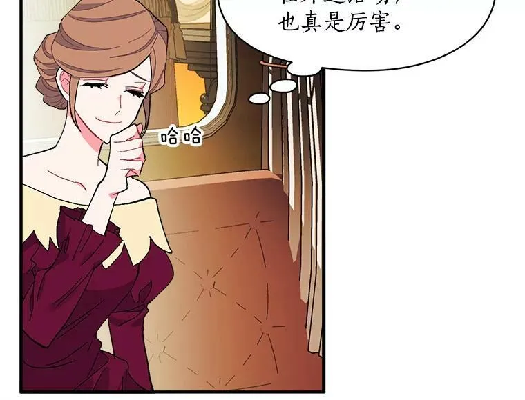 89.进退两难 第79页