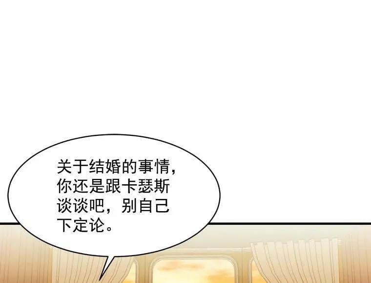 89.进退两难 第80页