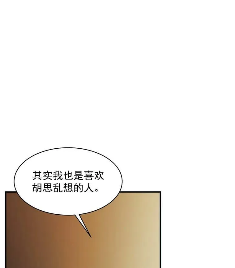 89.进退两难 第82页