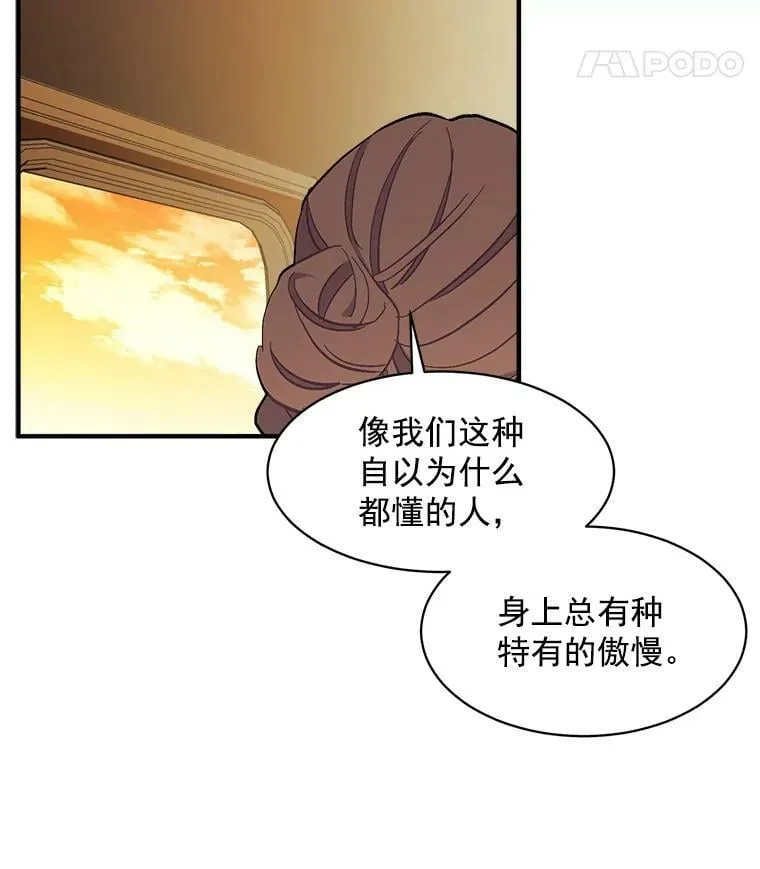 89.进退两难 第83页