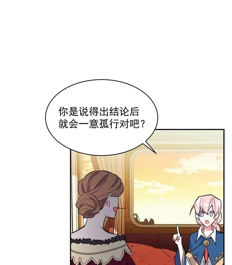 89.进退两难 第84页