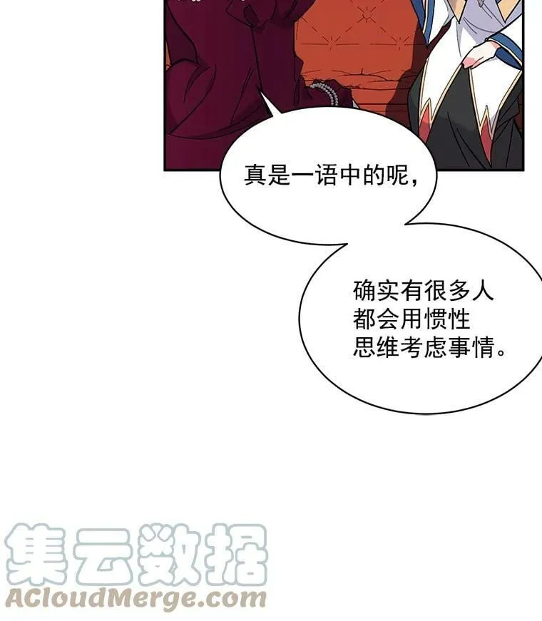 89.进退两难 第85页