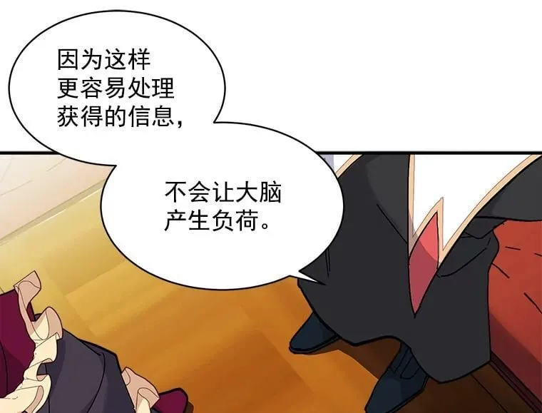 89.进退两难 第86页