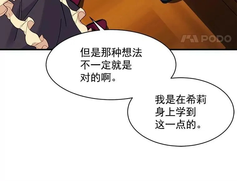 89.进退两难 第87页
