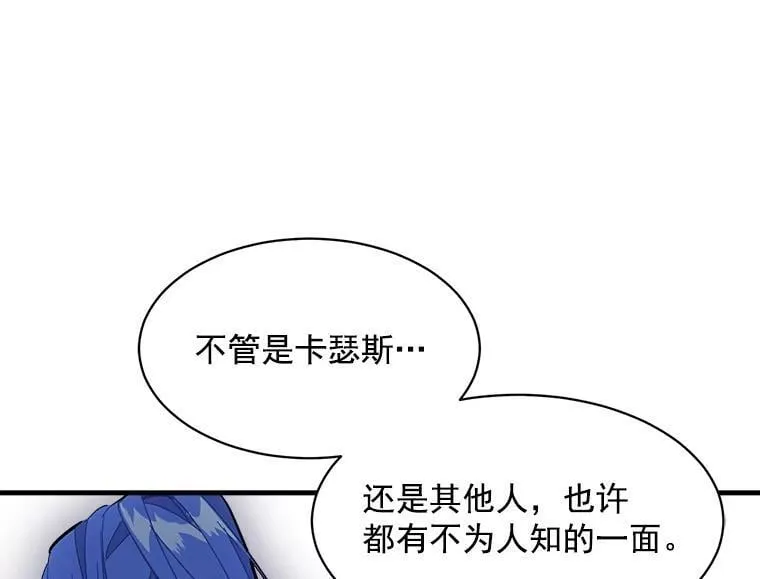 89.进退两难 第88页