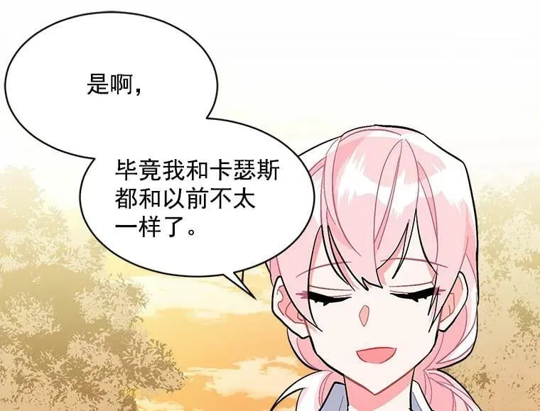 89.进退两难 第90页