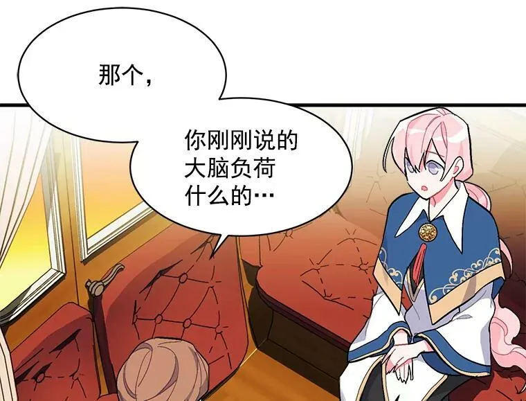 89.进退两难 第95页