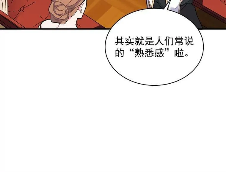 89.进退两难 第96页