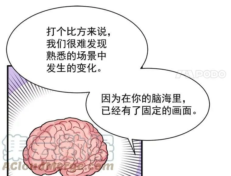 89.进退两难 第97页