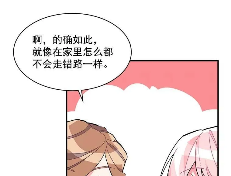 89.进退两难 第99页