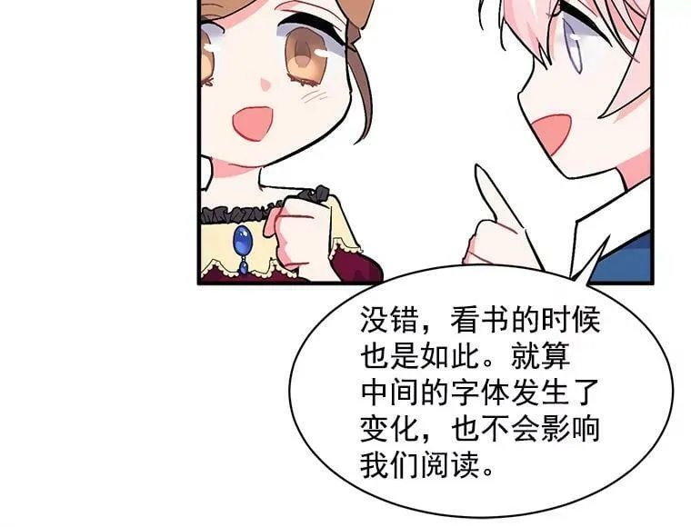 89.进退两难 第100页