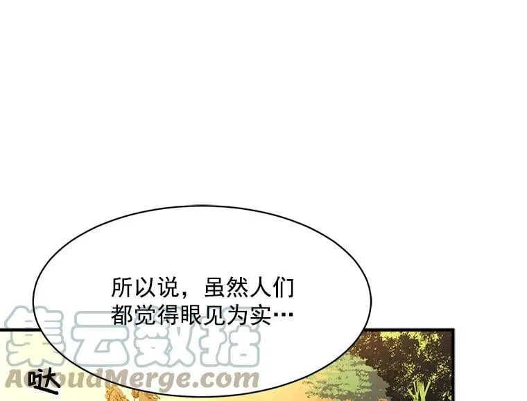 89.进退两难 第101页