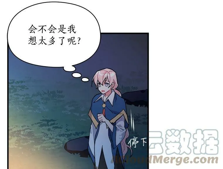 89.进退两难 第113页