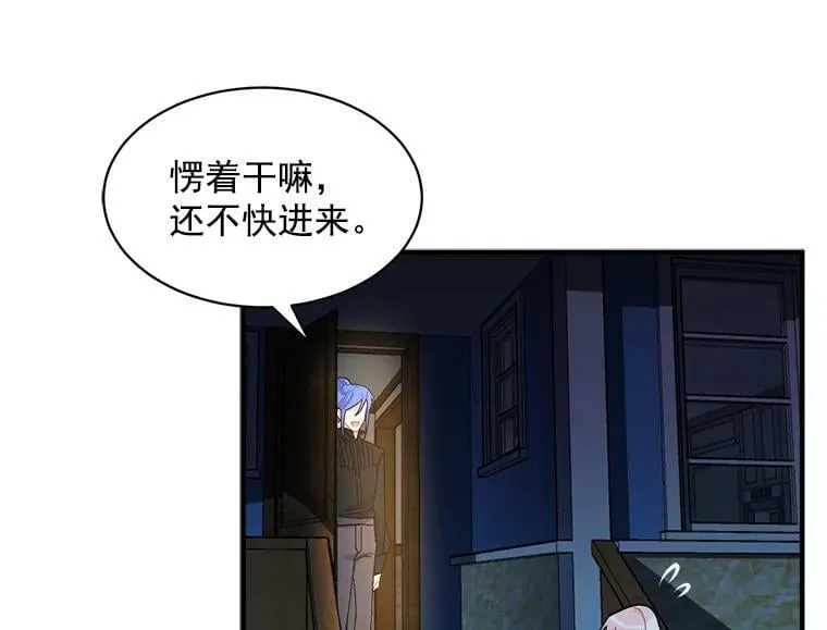 89.进退两难 第115页